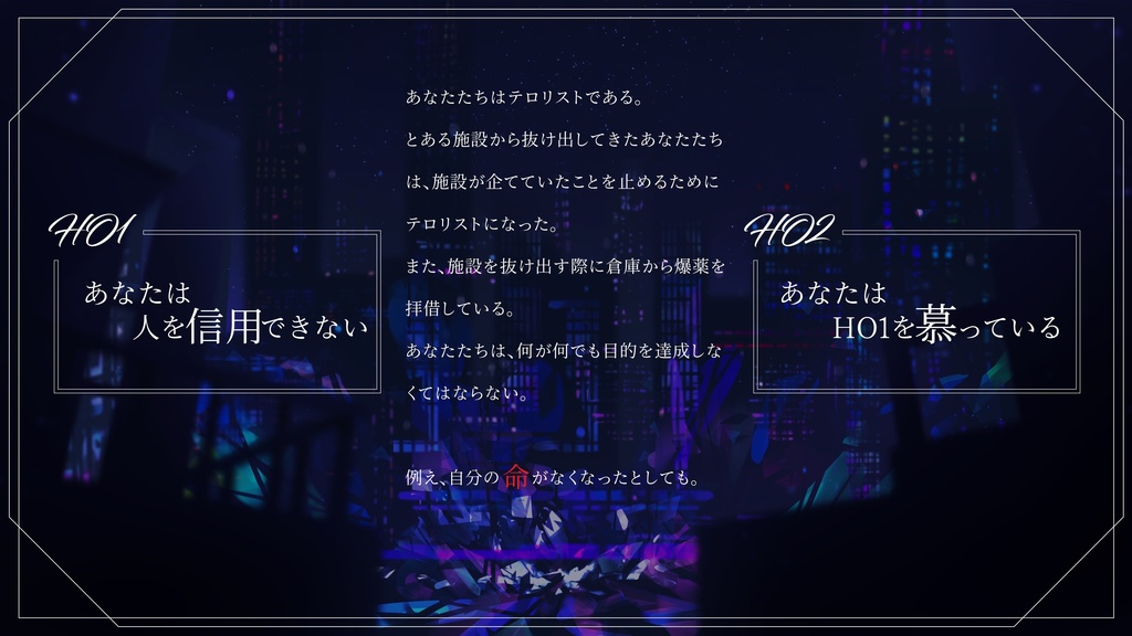 CoCシナリオ「Rébellion noir」SPLL:E107486