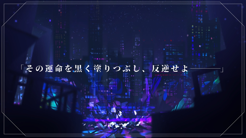 CoCシナリオ「Rébellion noir」SPLL:E107486