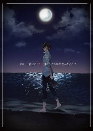 CoCシナリオ「僕たちの関係に名前をつけよう」 SPLL:E109637