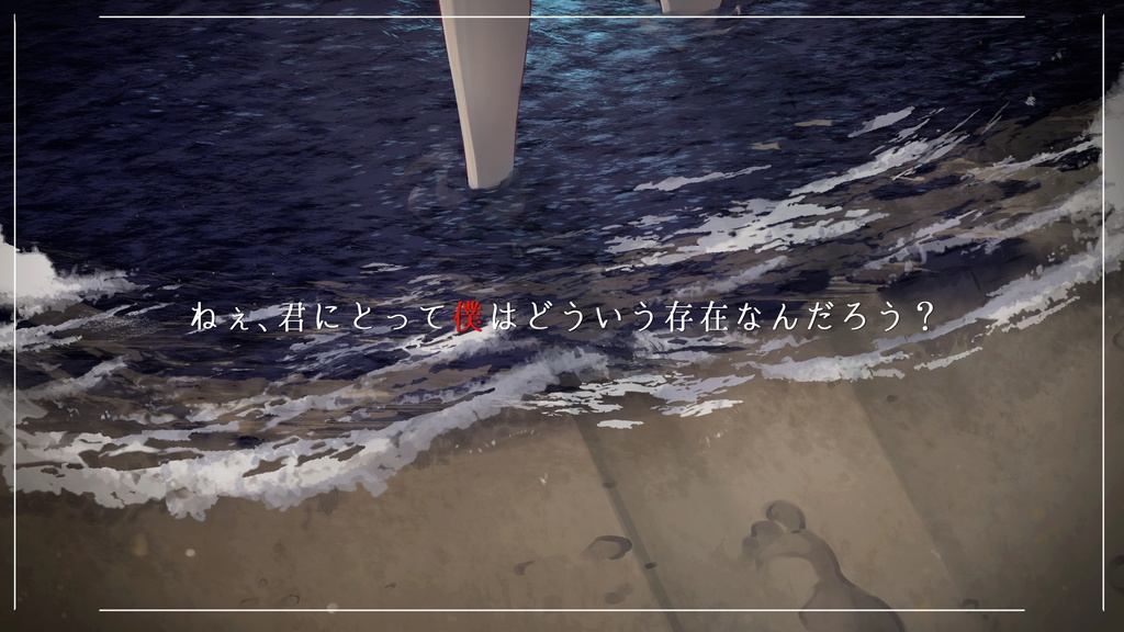 CoCシナリオ「僕たちの関係に名前をつけよう」 SPLL:E109637