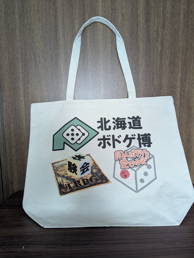 北海道ボドゲ博トートバッグ