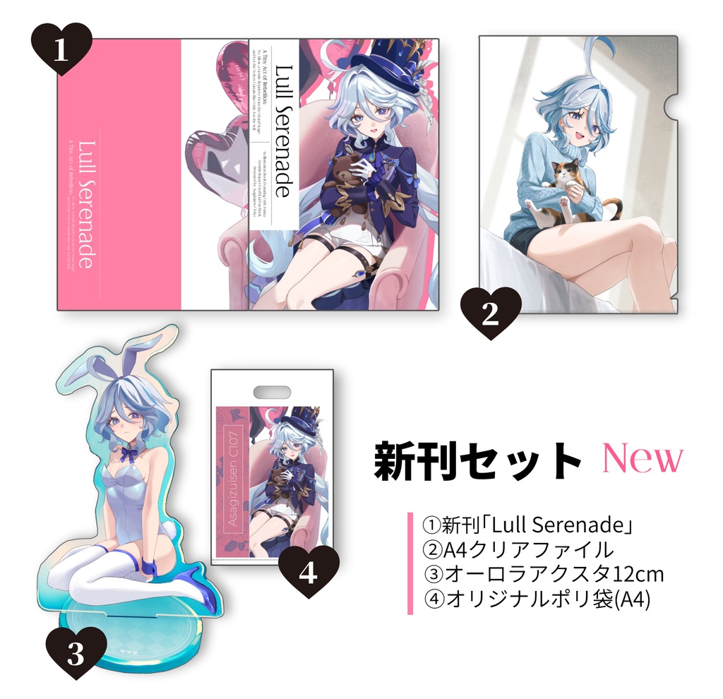 【New】C107新刊セット