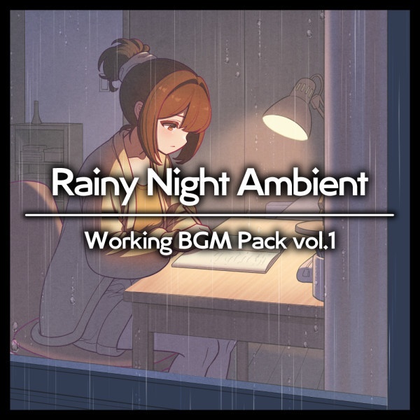 Rainy Night Ambient Working BGM Pack vol.1【配信・動画・ゲームOK／商用利用可】