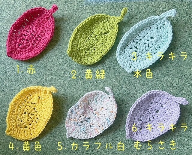 小さい葉っぱのラグ