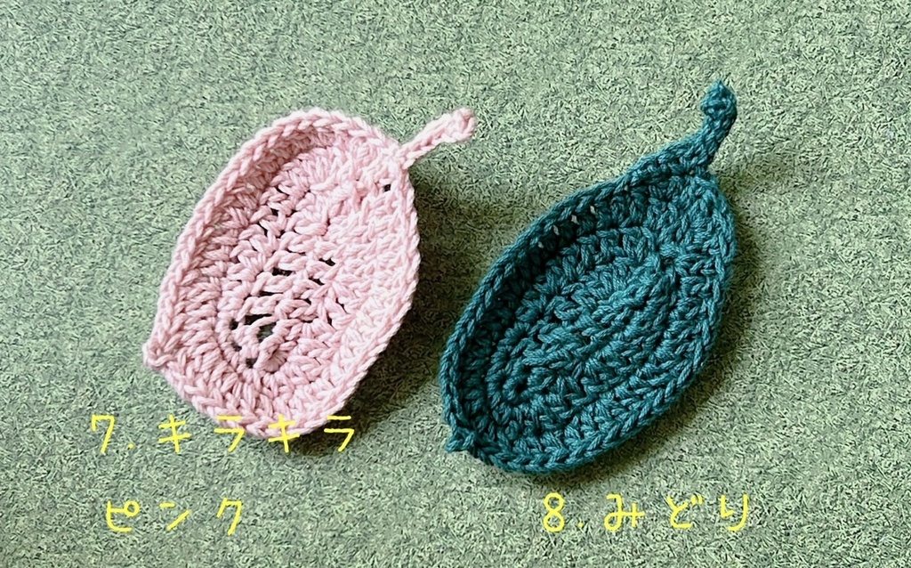 小さい葉っぱのラグ