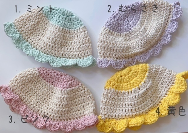 シャーベット帽子(ぴたぬい わんぱくぬい)