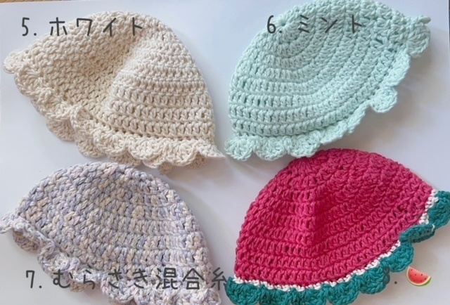 シャーベット帽子(ぴたぬい わんぱくぬい)