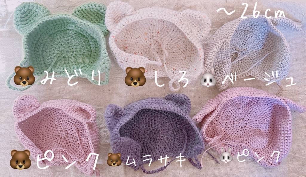 小さいうさみみ&お花ボンネット