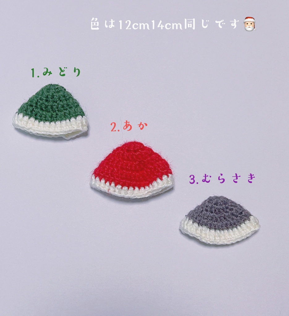 サンタさん帽子🎅🏻
