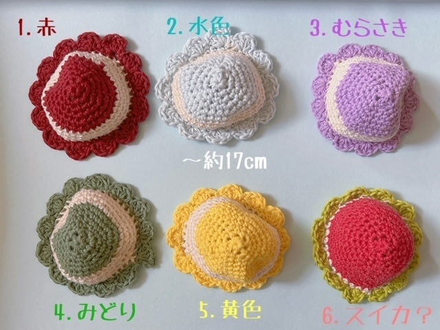 シャーベット帽子(おもち 指の上 小さめ)