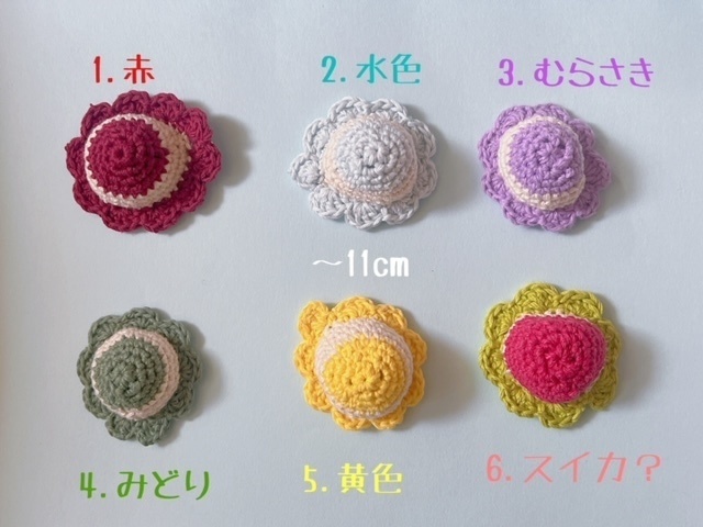 シャーベット帽子(おもち 指の上 小さめ)