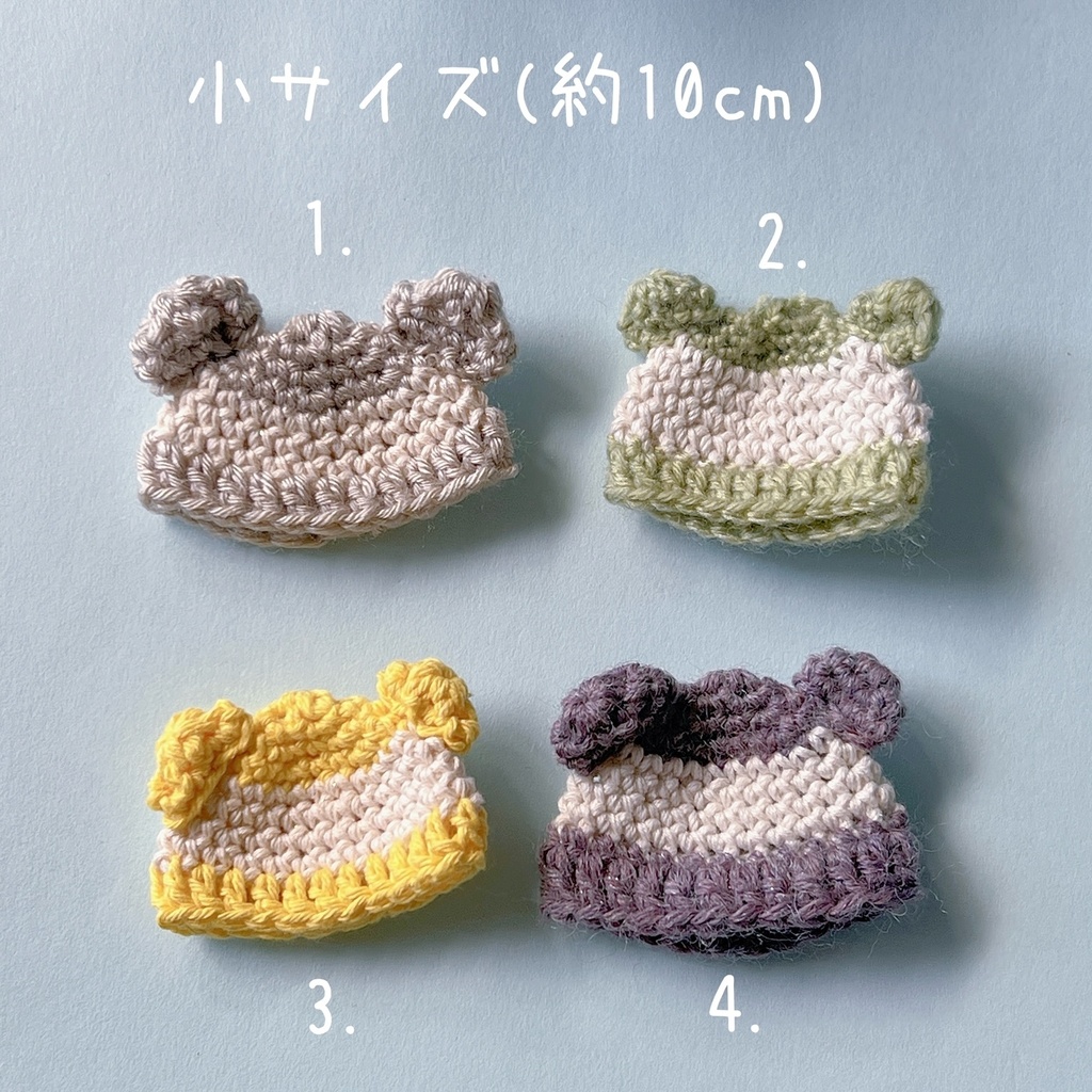 くまみみ帽子(こえだらいず こえだらいずドロップ 等サイズ)