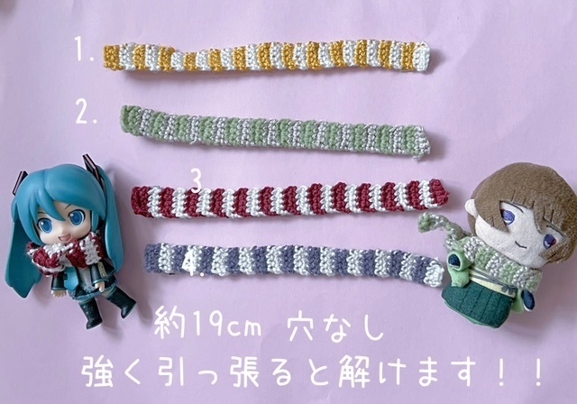 しましマフラー(14cm)