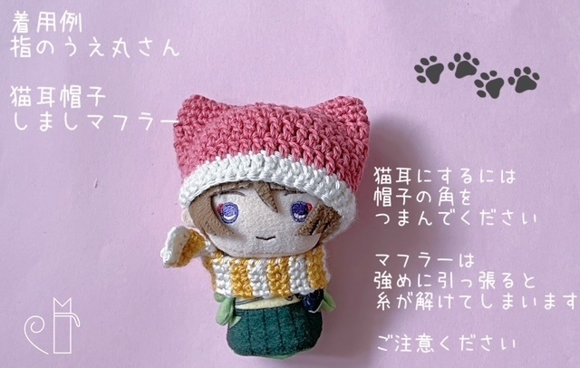 しましマフラー(14cm)