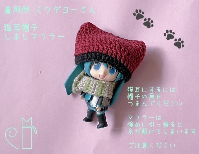 しましマフラー(14cm)