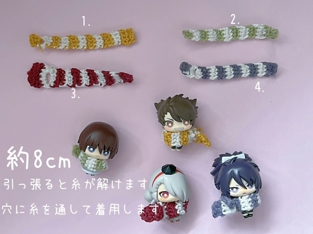 しましマフラー(8cm)