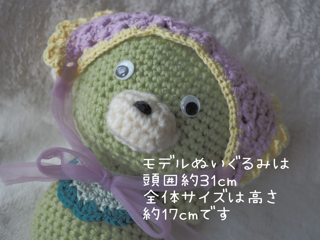 ふりふりバブーシュカ(約〜30cm)大きめ