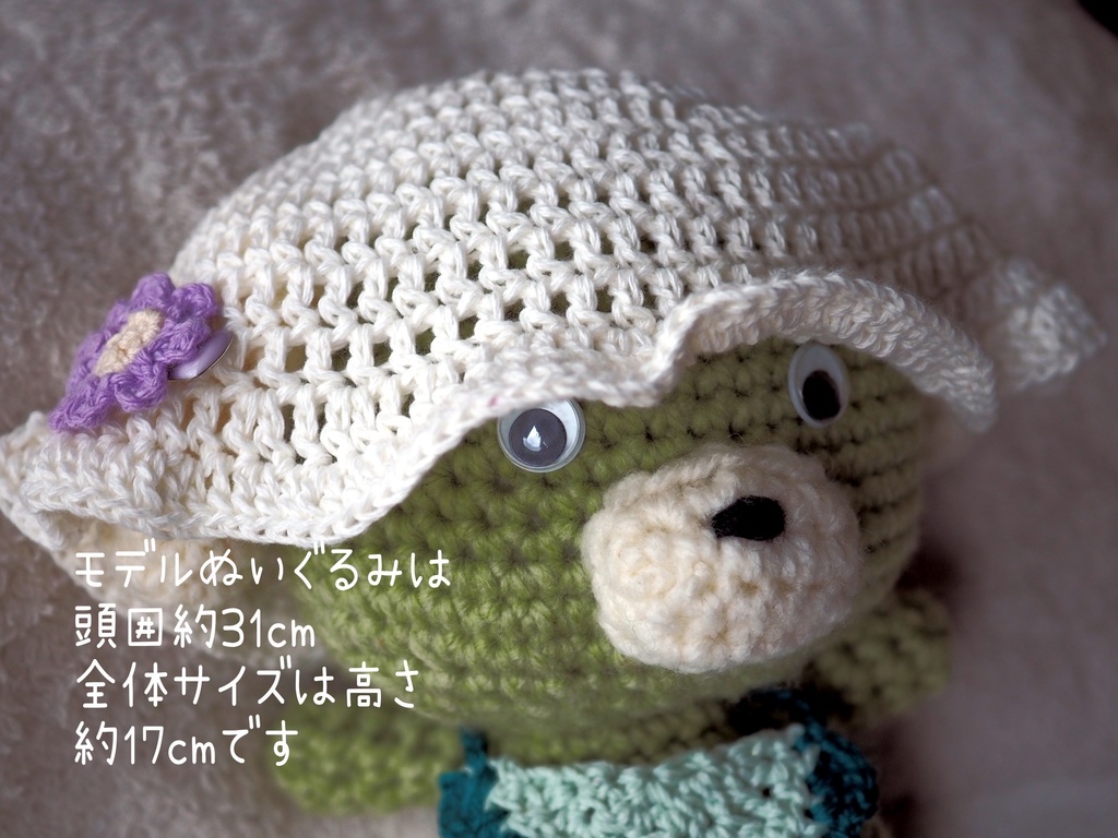 ふりふりバケットハット(約~30cm)大きめ