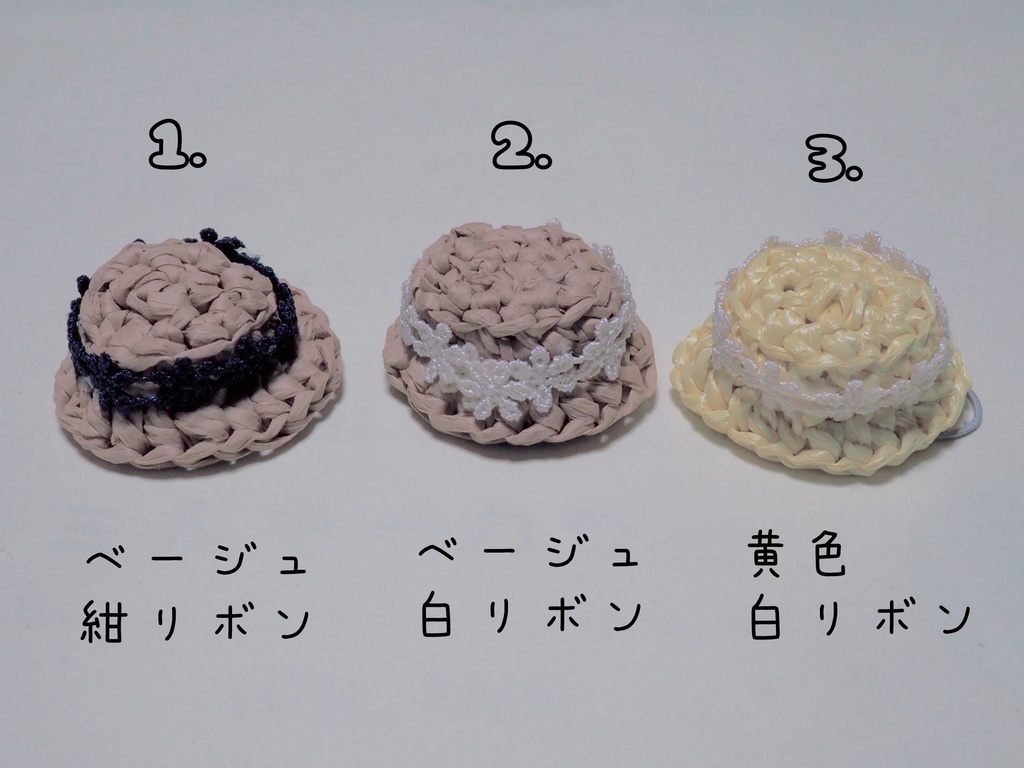 ちっちゃい麦わら帽子(万能)