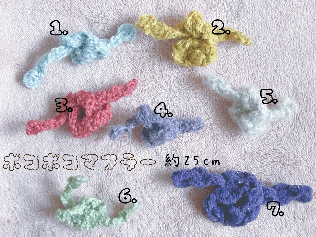 ポコポコマフラー