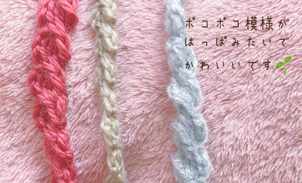 ポコポコマフラー