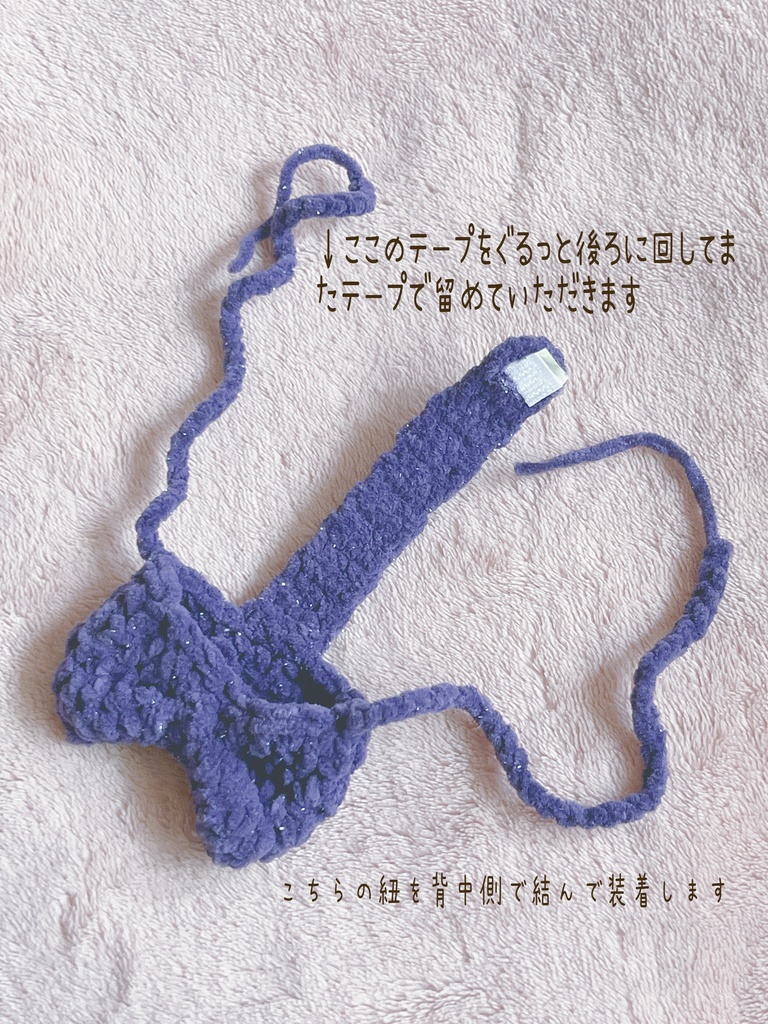 りぼんポシェット(仮)(試作品)