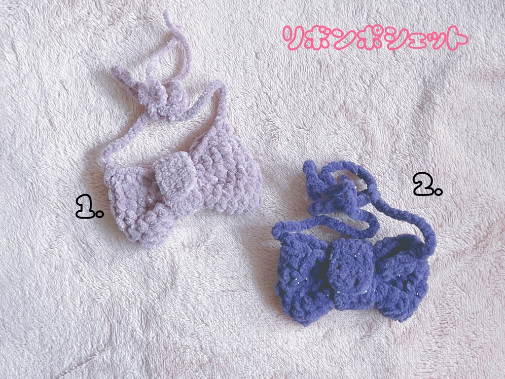 りぼんポシェット(仮)(試作品)