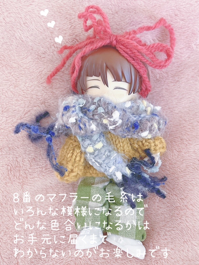 ぬくぬくマフラー