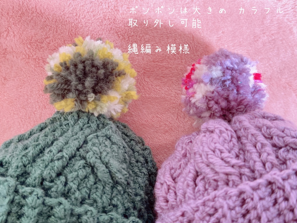 縄編み模様ぽんぽんニット帽子