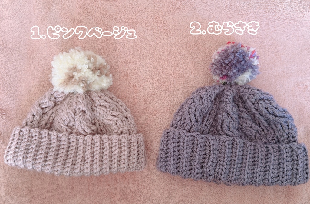 縄編み模様ぽんぽんニット帽子