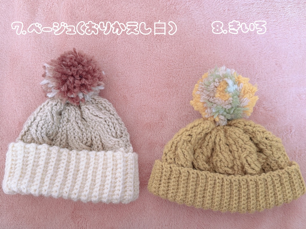 縄編み模様ぽんぽんニット帽子