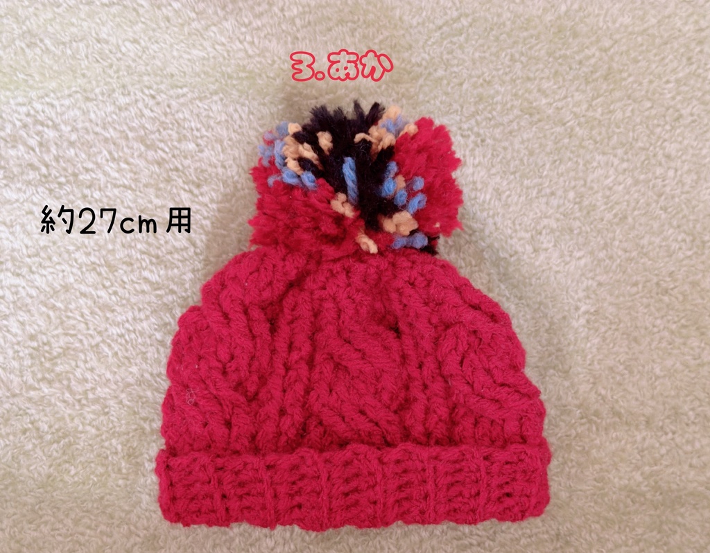 ちいさい縄編み模様ぽんぽんニット帽子