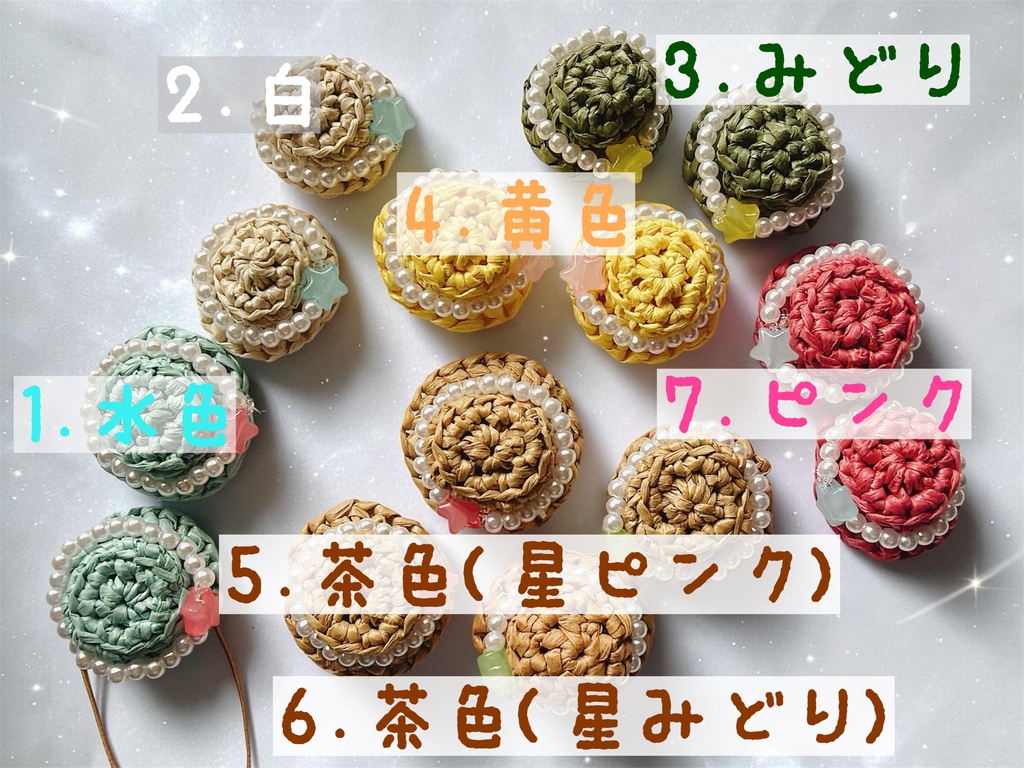 きらきらビーズのむぎわら帽子