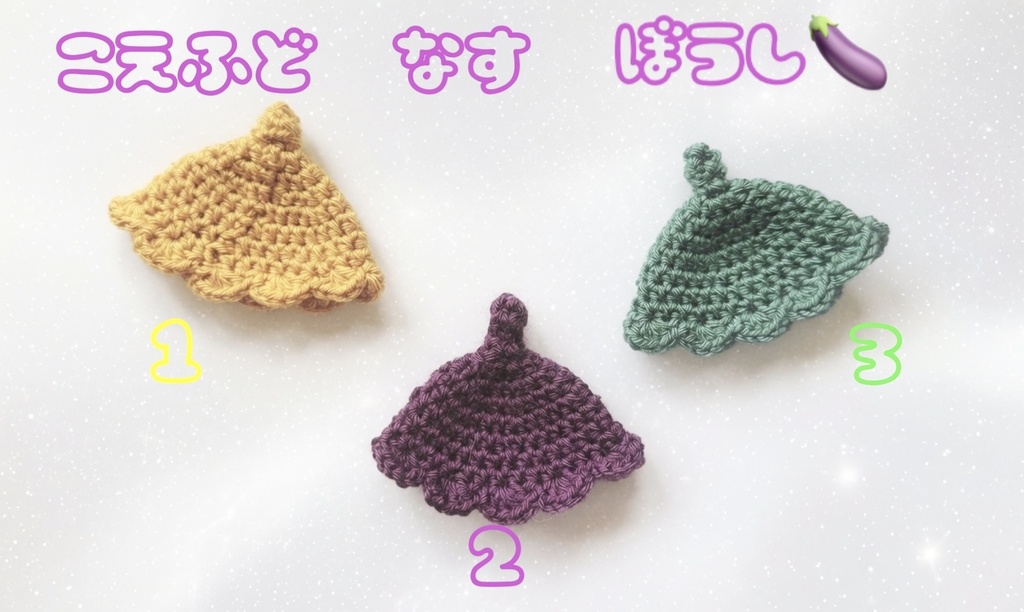 こえふど専用ぼうし