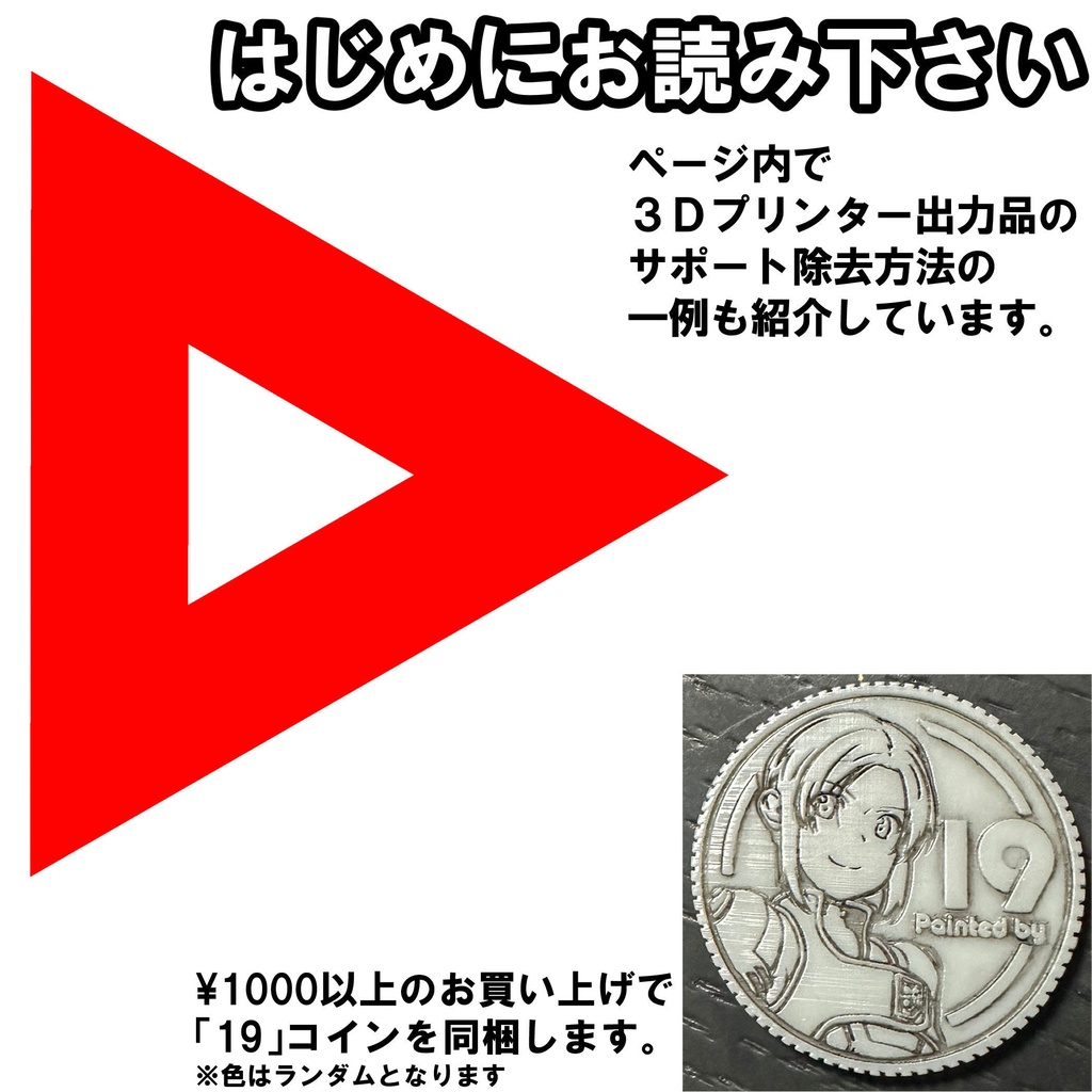 【ショップ利用上の注意点】はじめにお読み下さい