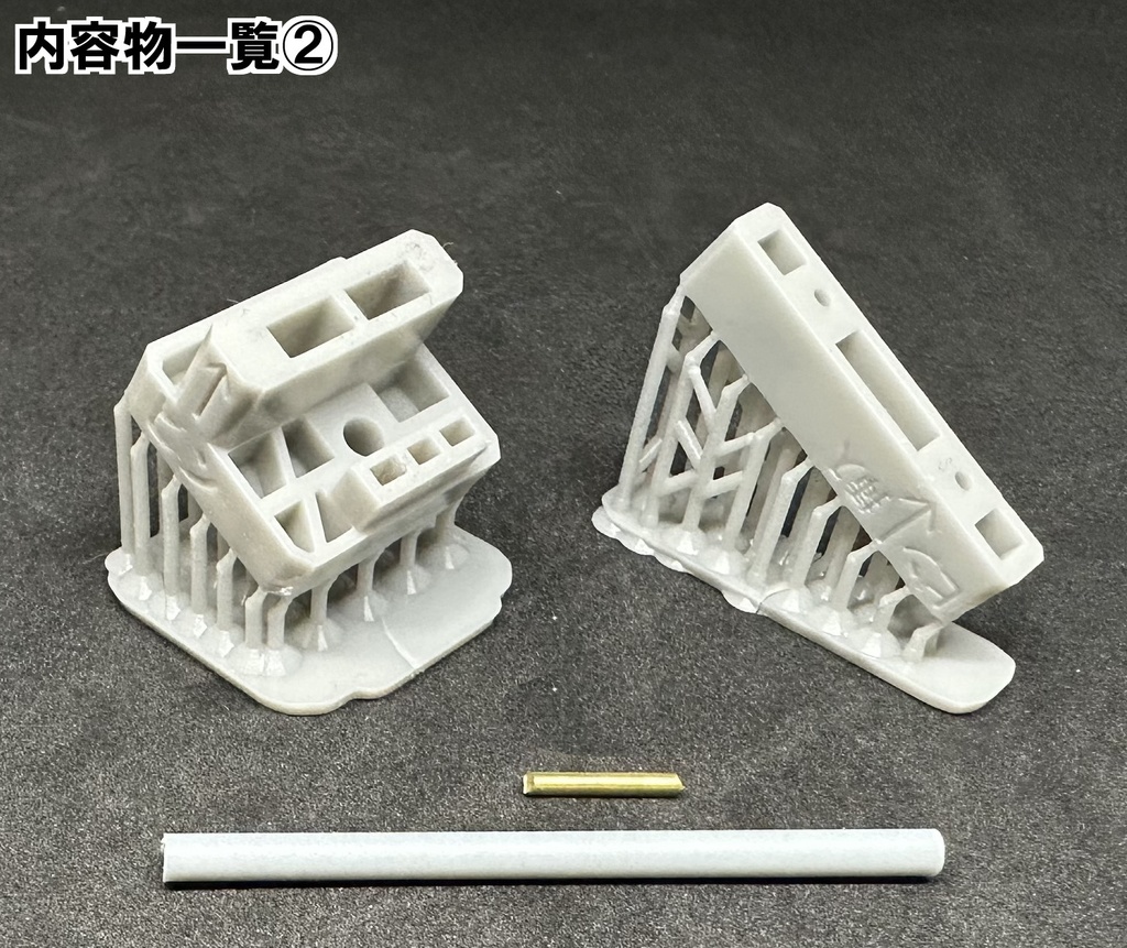 【3D出力プリンター出力品】V-フライトユニット
