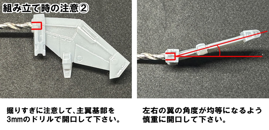 【3D出力プリンター出力品】V-フライトユニット