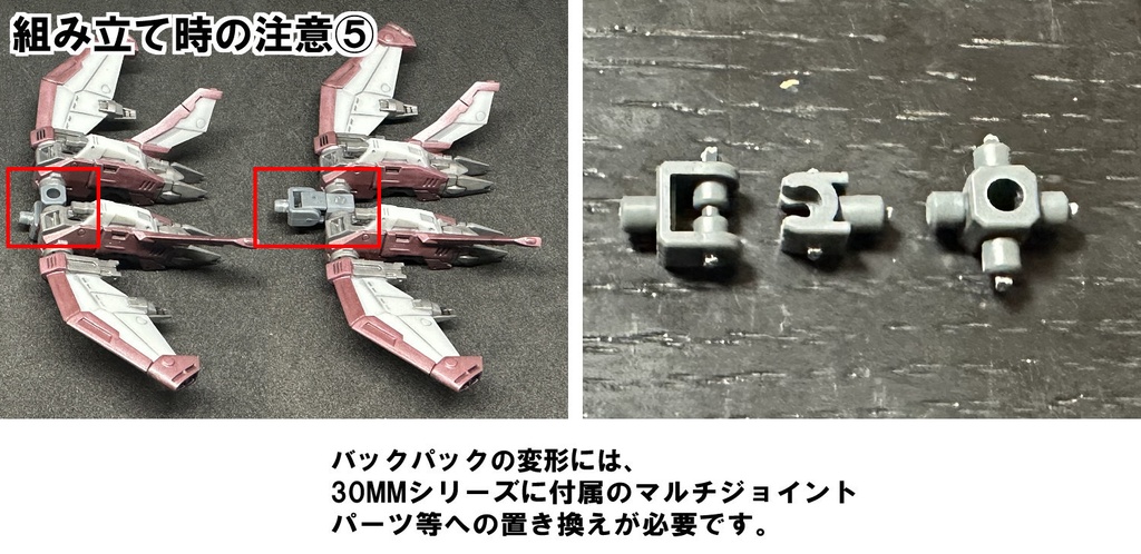 【3D出力プリンター出力品】V-フライトユニット