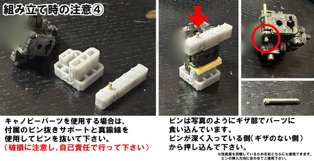 【3D出力プリンター出力品】V-フライトユニット