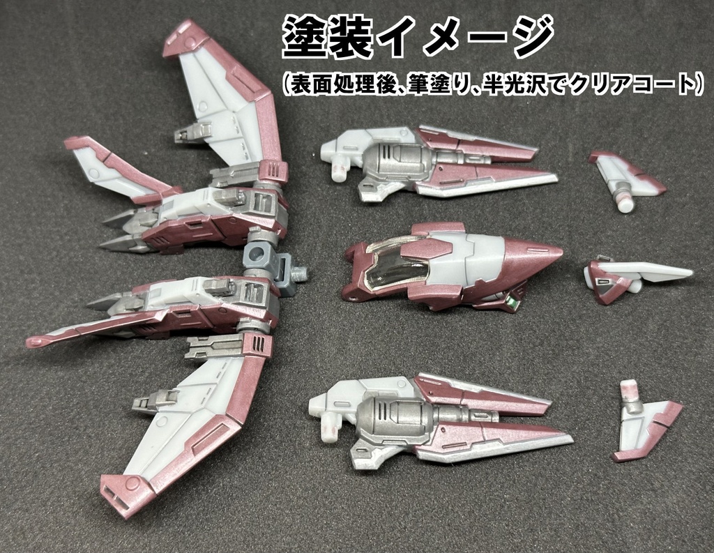 【3D出力プリンター出力品】V-フライトユニット