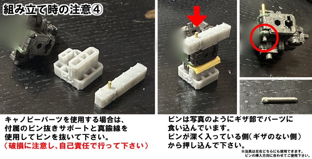 【3Dプリンター出力品】V-フライトユニット キャノピー、武器