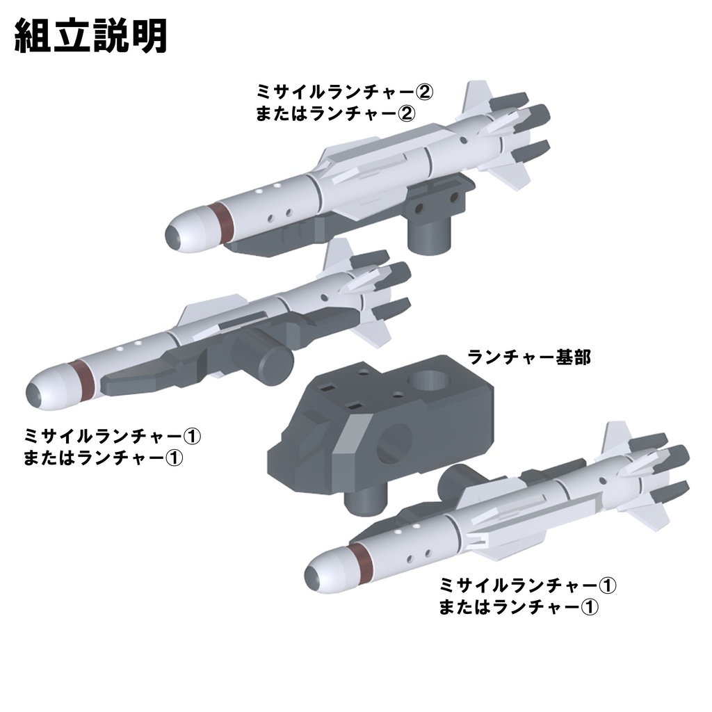 【3Dプリンター出力品】3連装ミサイルランチャー