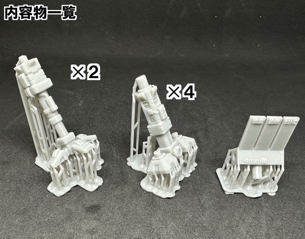 【3Dプリンター出力品】中型コンテナ用リフト、ハッチ支持用アウトリガー