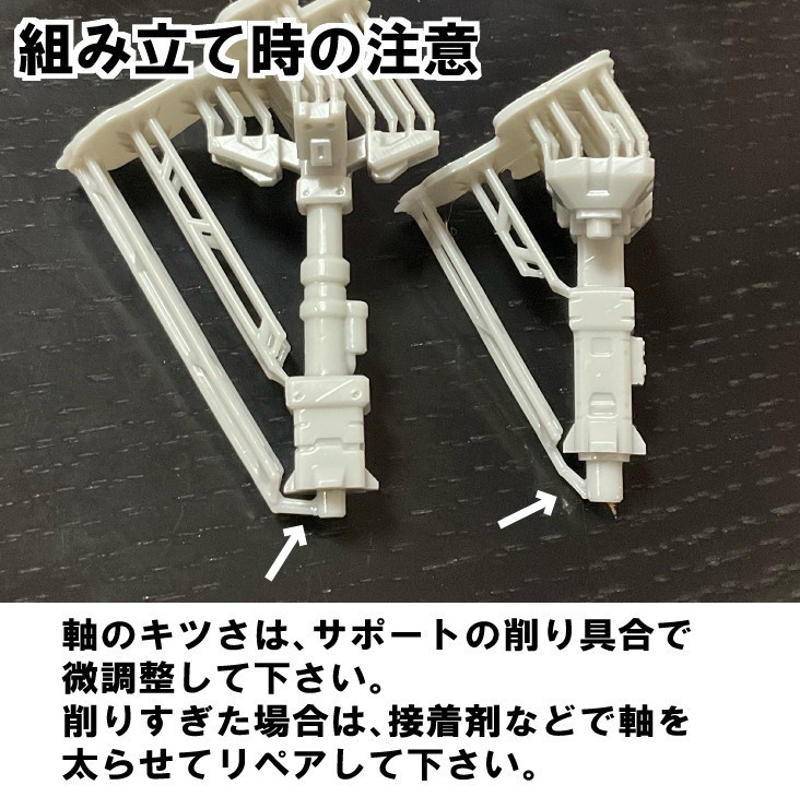 【3Dプリンター出力品】中型コンテナ用リフト、ハッチ支持用アウトリガー