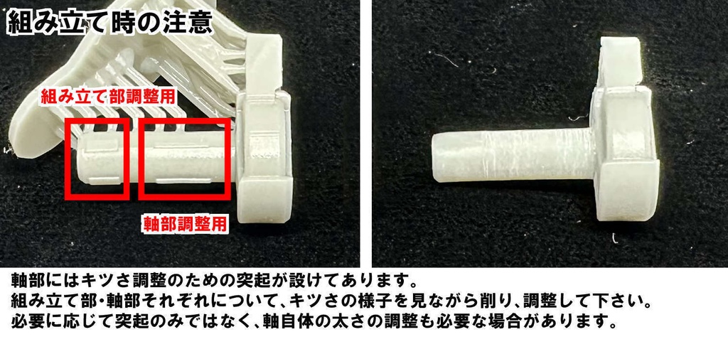 クレーン用基部パーツ