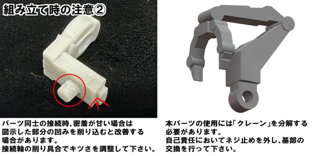 クレーン用基部パーツ
