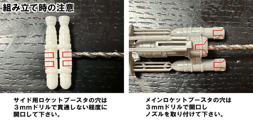 【3Dプリンター出力品】スーパーアクセラロケット