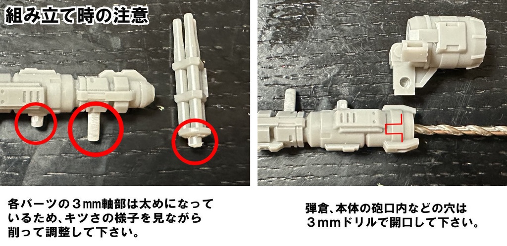 【3Dプリンター出力品】3砲身ヘビーガトリングガン 本体、砲口のみ