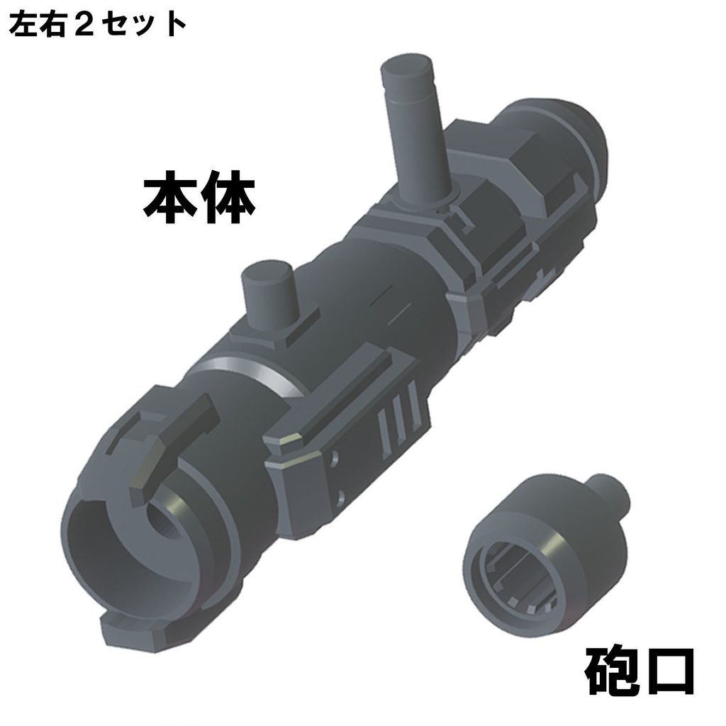 【3Dプリンター出力品】3砲身ヘビーガトリングガン 本体、砲口のみ