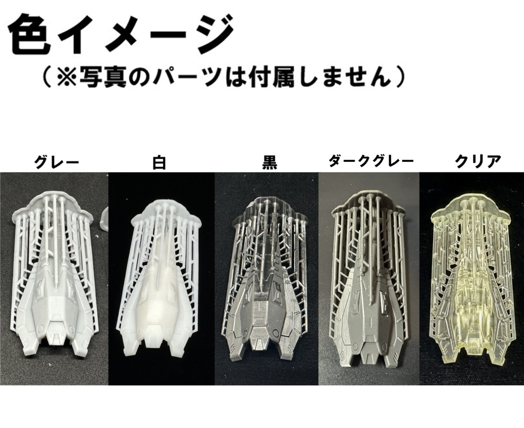 【3Dプリンター出力品】3砲身ヘビーガトリングガン 本体、砲口のみ